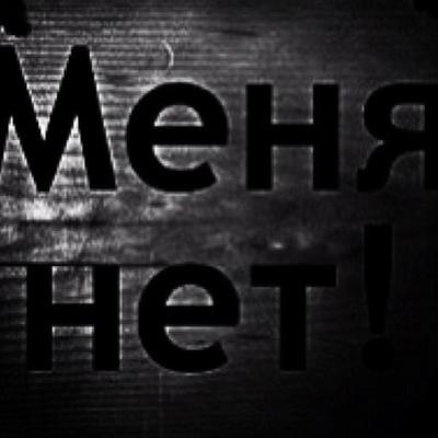 Илья Фанаев